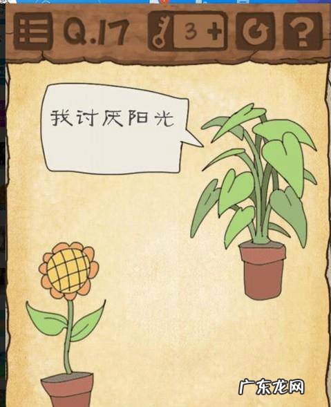 最囧游戏3第十七关怎样过