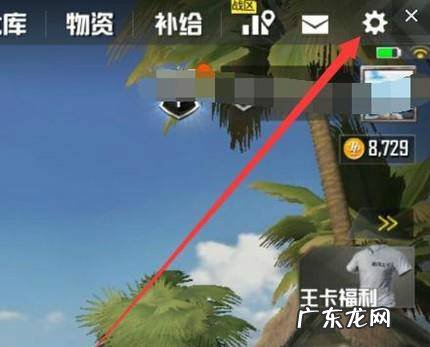 刺激战场怎么调陀螺仪灵敏度