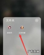 王者荣耀怎么自定义操作界面面板