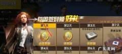 刺激战场服饰币怎么获得