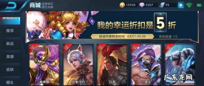 王者荣耀怎么快速得到金币