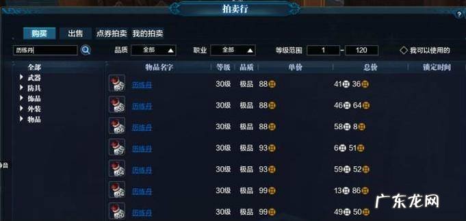 天涯明月刀历练怎么获得
