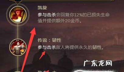 LOL最新武器大师打野符文