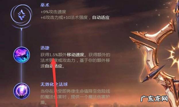 LOL最新武器大师打野符文