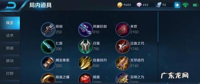 达摩要怎么出装