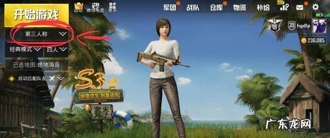 绝地求生吃鸡怎么切换第一人称和第三人称