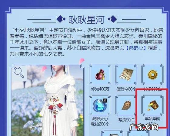 天刀丰彩染料怎么获得