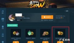 天刀丰彩染料怎么获得