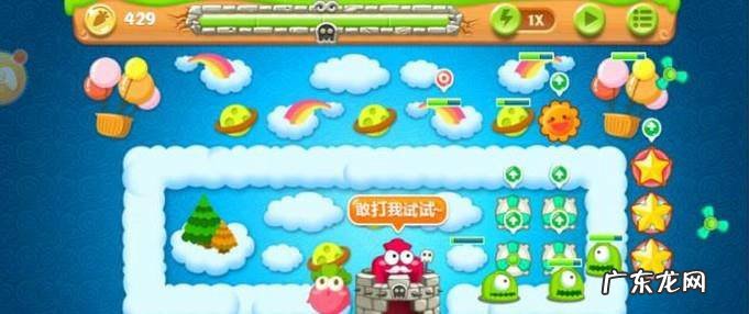 保卫萝卜2第55金萝卜+水晶萝卜攻略