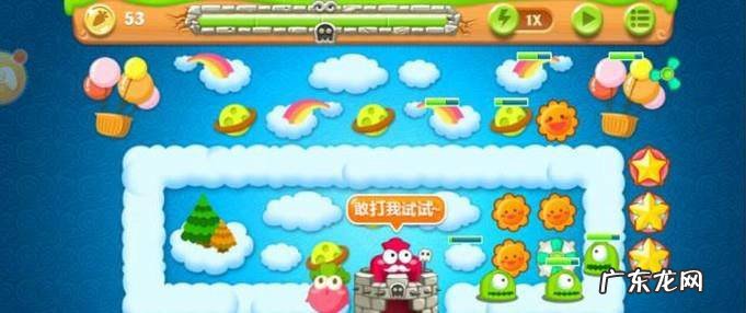 保卫萝卜2第55金萝卜+水晶萝卜攻略