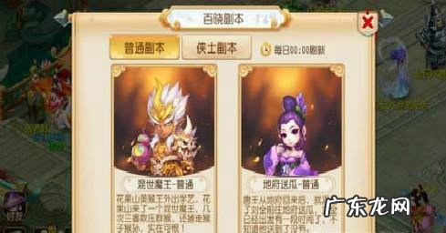 梦幻西游手游50级副本混世魔王通关攻略