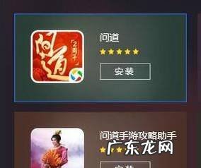 问道电脑版怎么用电脑玩问道手游