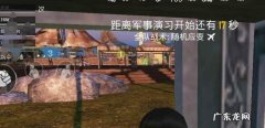 刺激战场摩天轮在哪儿怎么乘坐摩天轮