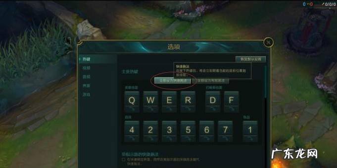 LOL如何使用智能施法