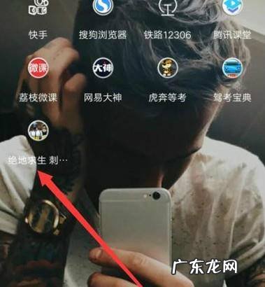 刺激战场怎么调3倍镜和6倍镜灵敏度