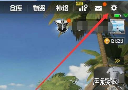 刺激战场怎么调3倍镜和6倍镜灵敏度
