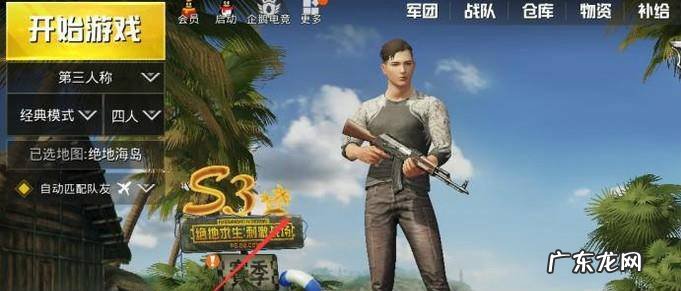 怎么用电脑玩刺激战场