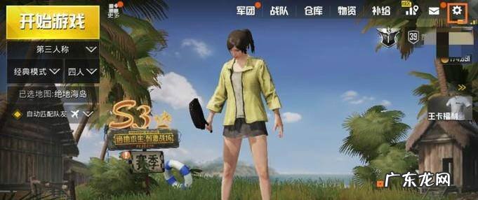 绝地求生刺激战场如何左右探头自动开镜