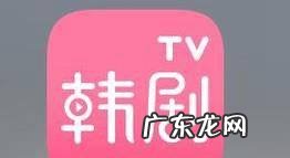 韩剧tv投屏搜索不到设备 韩剧TV怎么投屏