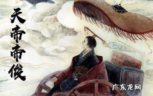 帝俊的三个妻子分别是 帝俊是谁