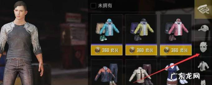 绝地求生刺激战场面巾怎么获得