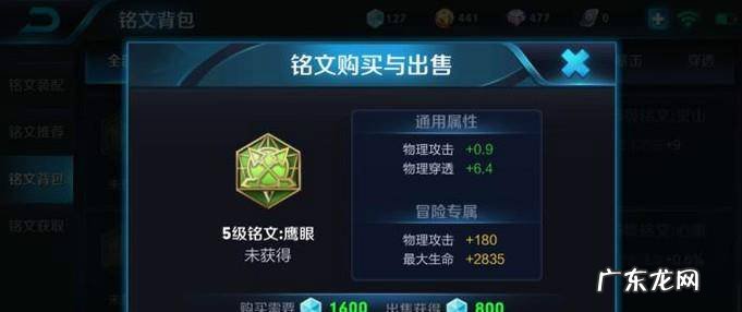 王者荣耀成吉思汗铭文怎么搭配