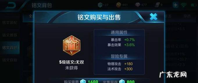 王者荣耀成吉思汗铭文怎么搭配