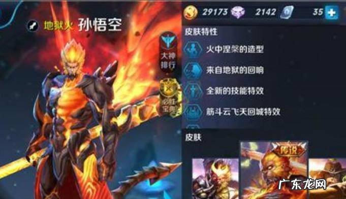 王者荣耀猴子打野攻略