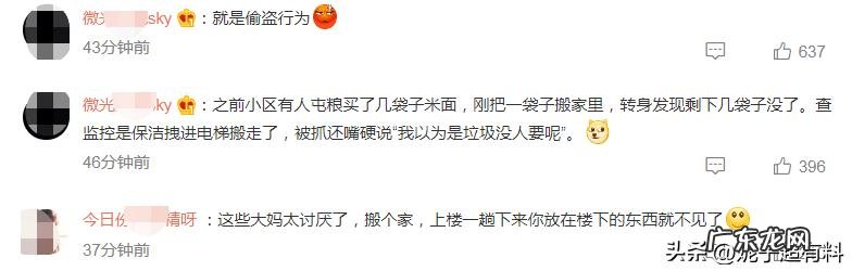 5000元礼物放楼道被保洁偷走藏匿