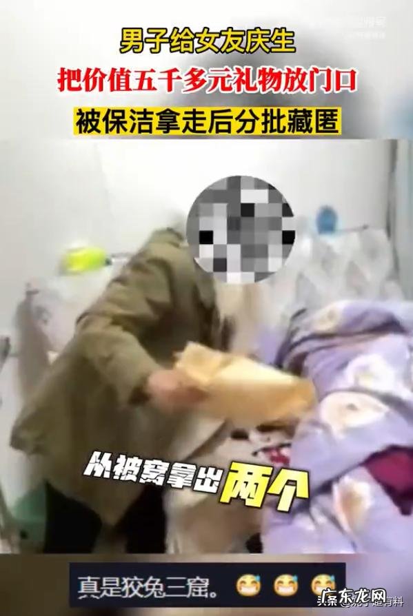 5000元礼物放楼道被保洁偷走藏匿