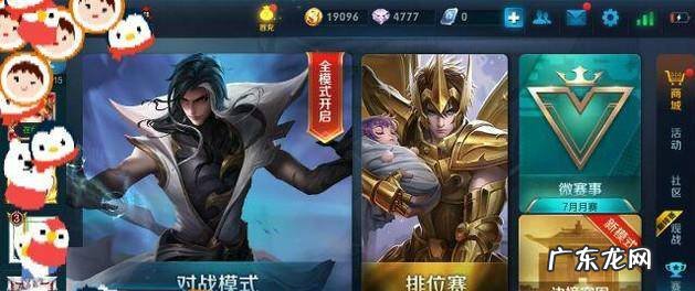 王者荣耀二级密码怎么设置