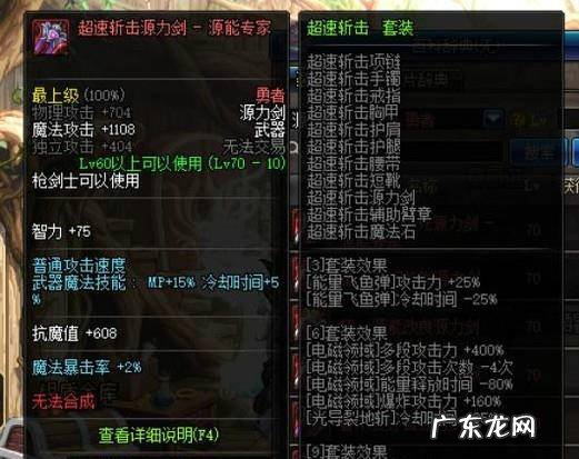 DNF源能专家异界套哪套好