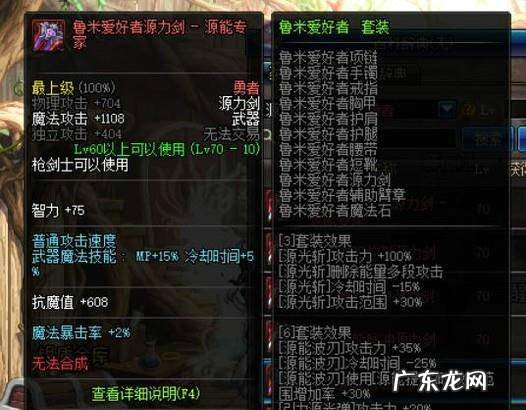 DNF源能专家异界套哪套好