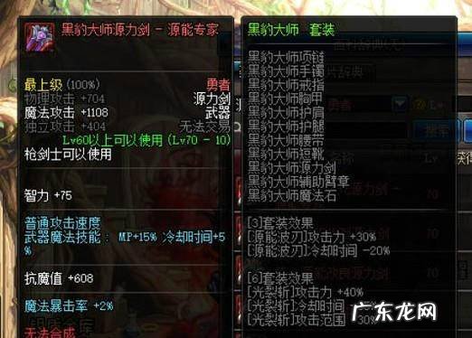 DNF源能专家异界套哪套好
