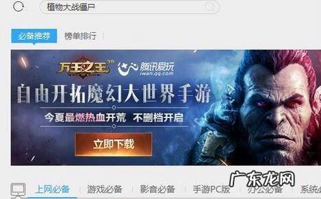 植物大战僵尸电脑怎么下载游戏