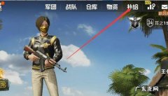 绝地求生刺激战场风衣怎么得