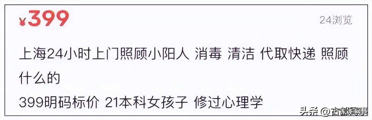 上门照顾“小阳人”火了:500元一天