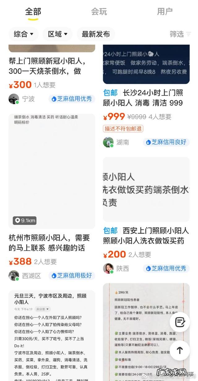 上门照顾“小阳人”火了:500元一天