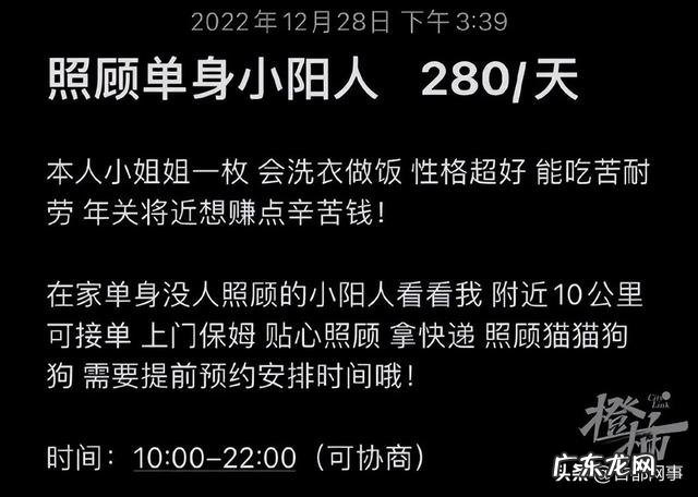 上门照顾“小阳人”火了:500元一天