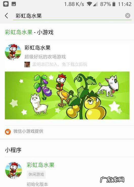 微信彩虹岛水果怎么玩