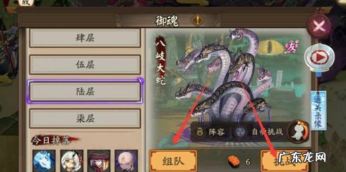真·八岐大蛇在哪里在哪里有八岐大蛇