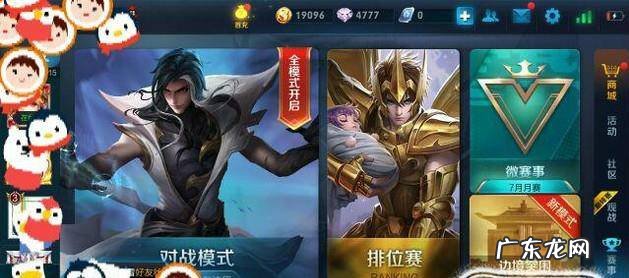 王者荣耀怎么赠送金币王者荣耀如何赠送金币