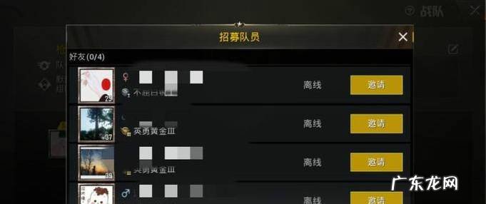 绝地求生刺激战场怎么创建战队怎么解散战队