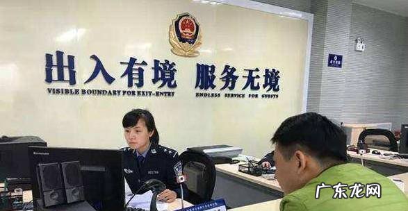 出境护照办理流程
