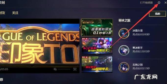 新版lol英雄联盟怎么开启英雄时刻自动录制
