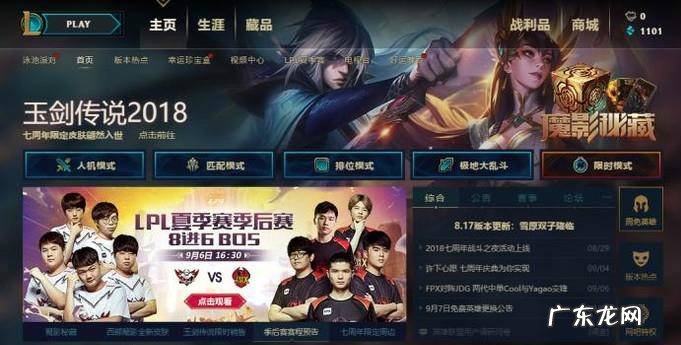 LOL如何发信息给所有人