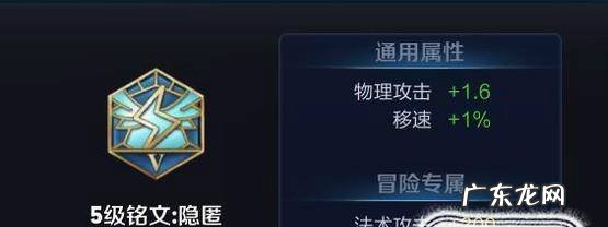 王者荣耀程咬金最强铭文搭配