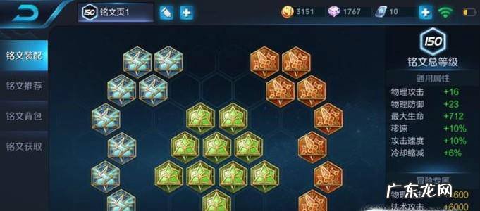 王者荣耀程咬金最强铭文搭配