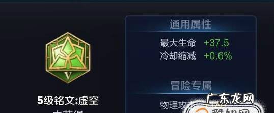 王者荣耀程咬金最强铭文搭配