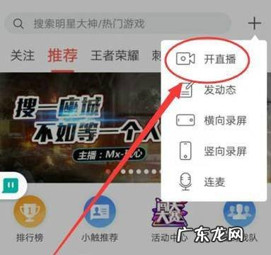 刺激战场怎么直播